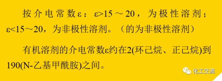 精細化工工藝學基礎(最全版)PTT的圖38