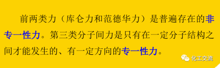 精細化工工藝學基礎(最全版)PTT的圖27