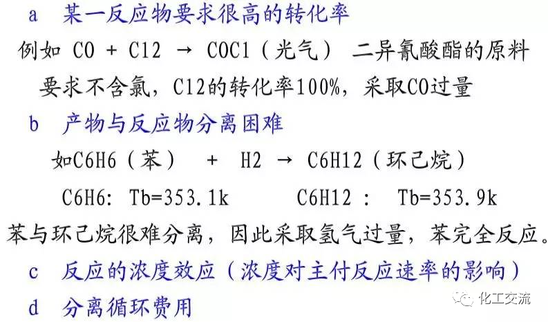 【收藏】化工工艺流程设计基础知识的图7