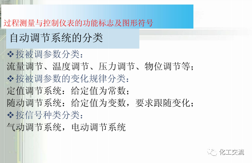 工藝管道儀表流程圖PID基礎(chǔ)知識(shí)APP的圖33