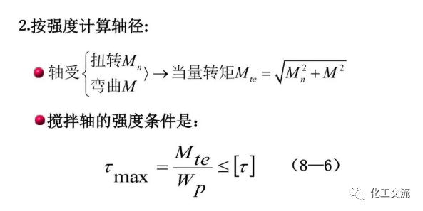 反应搅拌器的结构的图70