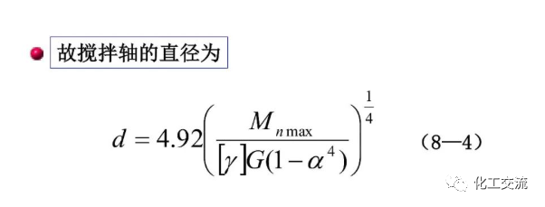 反应搅拌器的结构的图75