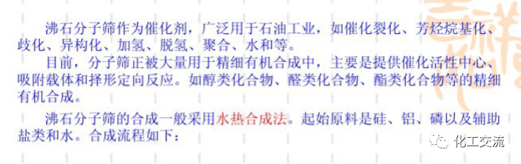 綠色催化的技術PPT的圖18