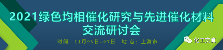 綠色催化的技術PPT的圖7