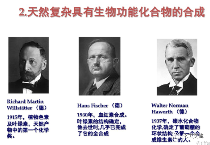 精細化學品合成技術的圖64