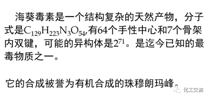 精細化學品合成技術的圖58