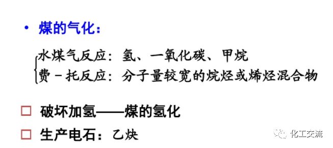 精細化學品合成技術的圖87