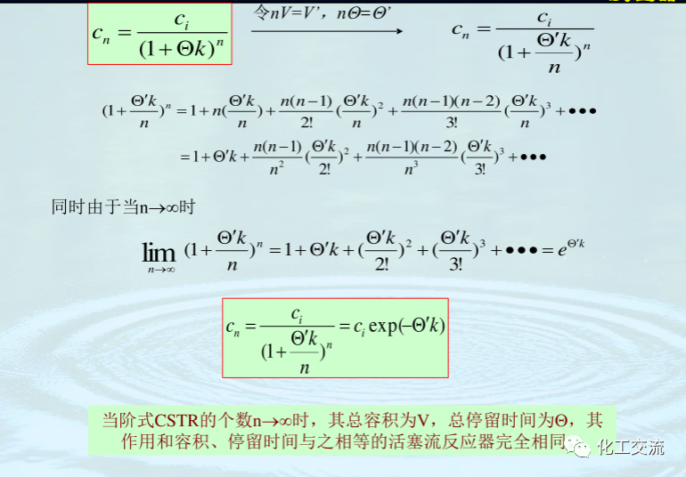 均相化學反應器PPT的圖49