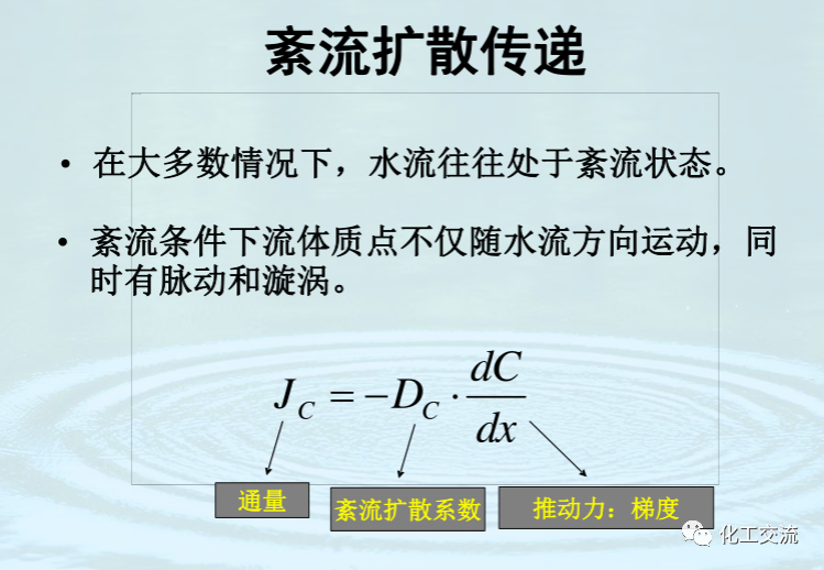 均相化學反應器PPT的圖55