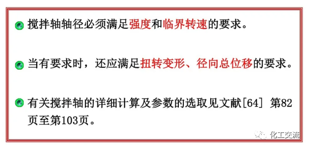 [反应搅拌器].的图93