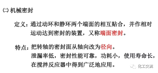 [反应搅拌器].的图115