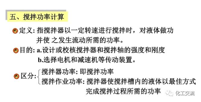 [反应搅拌器].的图64