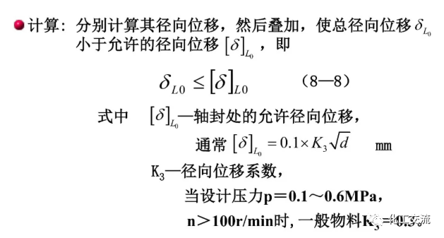 [反应搅拌器].的图92
