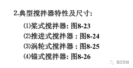 [反应搅拌器].的图35