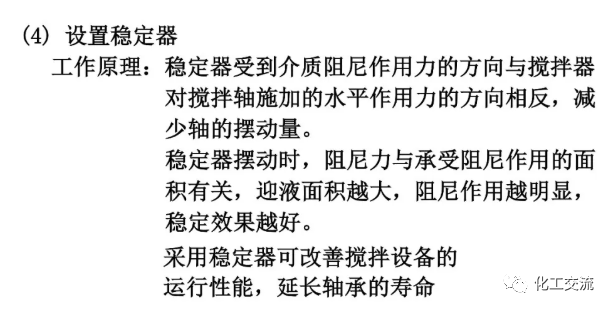 [反应搅拌器].的图96