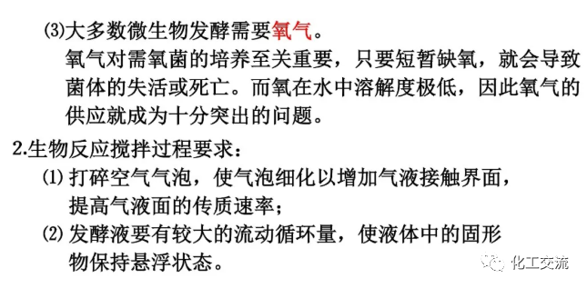 [反应搅拌器].的图54