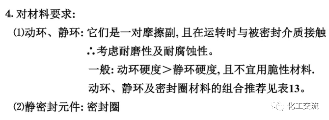 [反应搅拌器].的图124