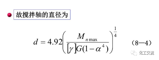 [反应搅拌器].的图83