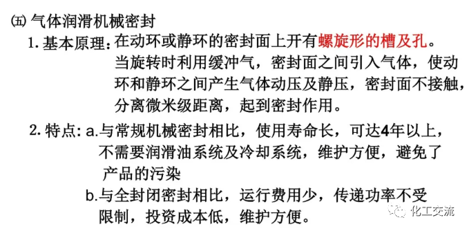 [反应搅拌器].的图132