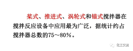 [反应搅拌器].的图34