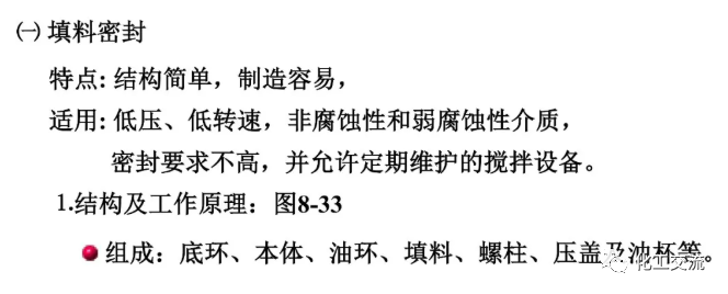 [反应搅拌器].的图104