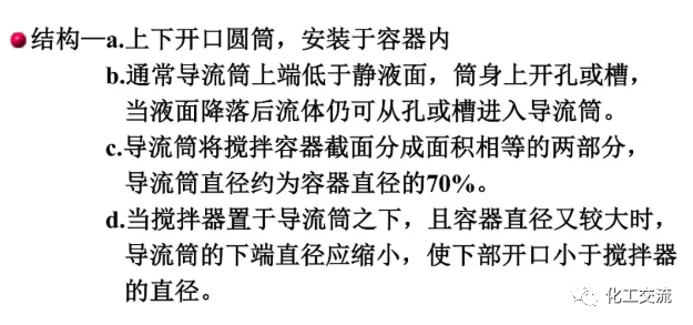 [反应搅拌器].的图62