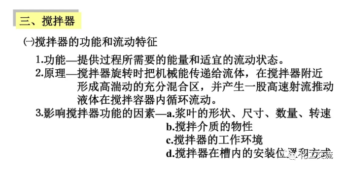 [反应搅拌器].的图22