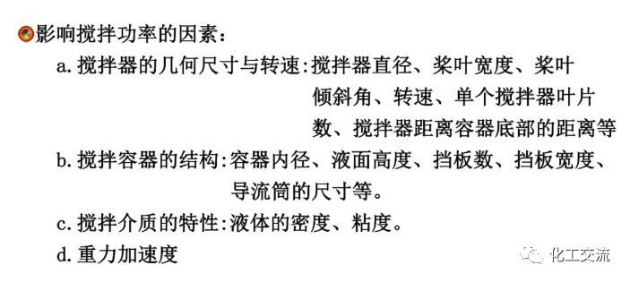 [反应搅拌器].的图65