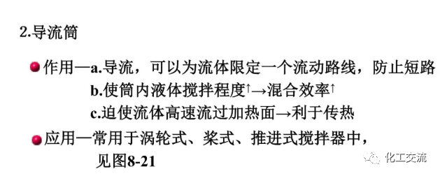 [反应搅拌器].的图61