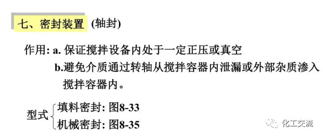[反应搅拌器].的图103