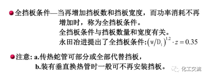 [反应搅拌器].的图59