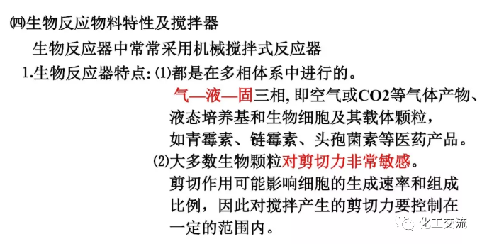 [反应搅拌器].的图53