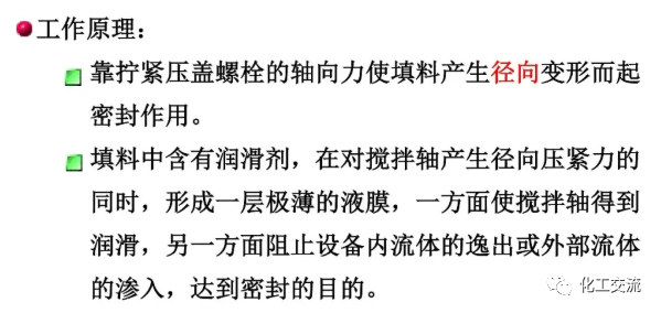 [反应搅拌器].的图105