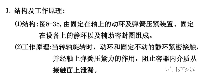 [反应搅拌器].的图116