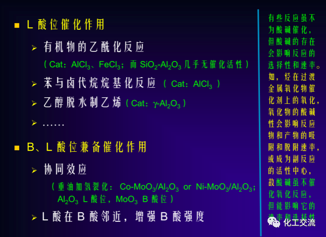 绿色催化剂介绍.的图38
