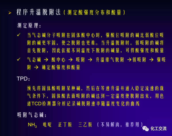 绿色催化剂介绍.的图22