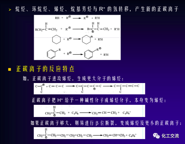 绿色催化剂介绍.的图35