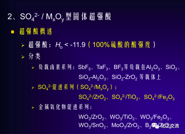 绿色催化剂介绍.的图51