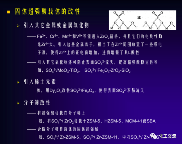 绿色催化剂介绍.的图55