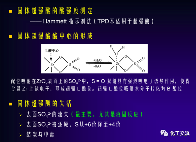 绿色催化剂介绍.的图54