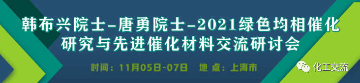 绿色催化剂介绍.的图10