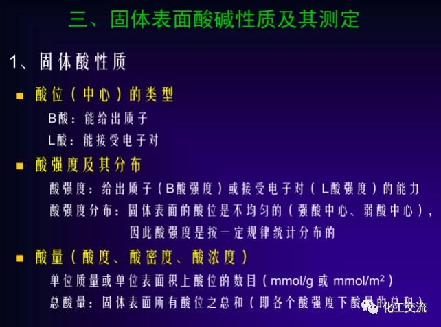 绿色催化剂介绍.的图9