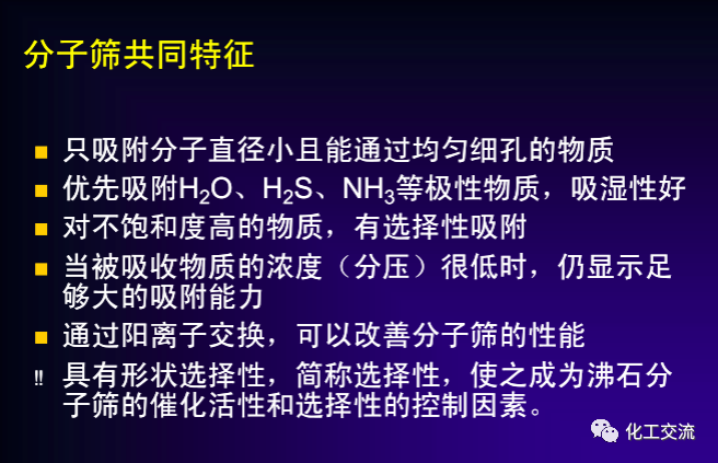 绿色催化剂介绍.的图47