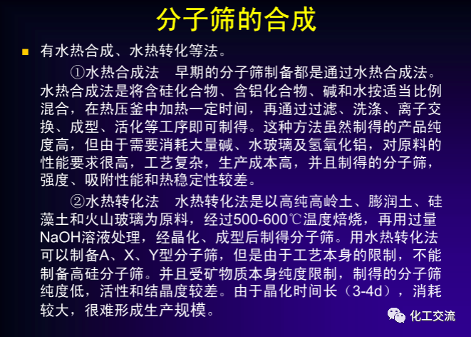 绿色催化剂介绍.的图48