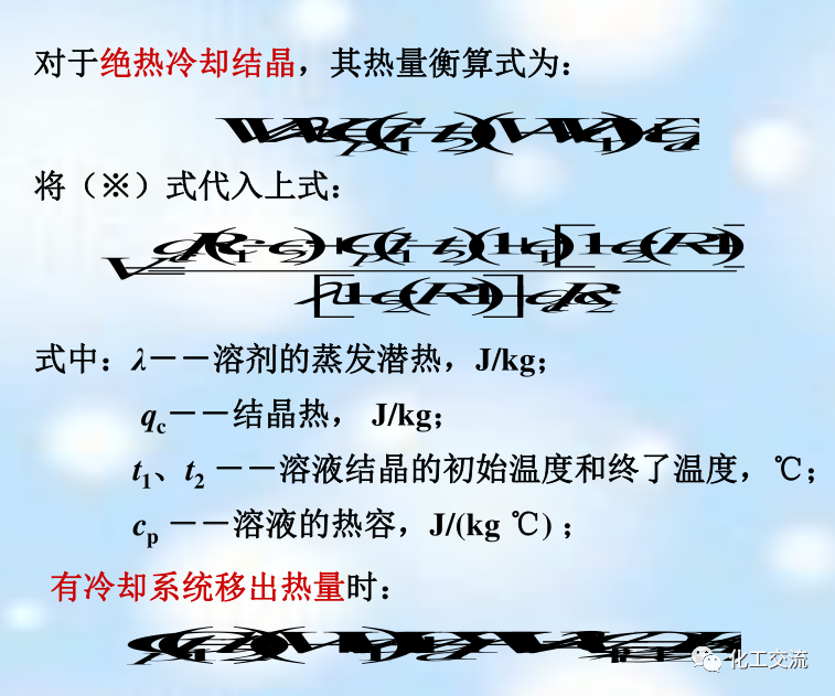 新型分离技术第二章结晶的图40