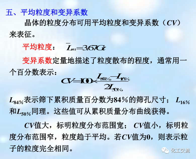 新型分离技术第二章结晶的图33