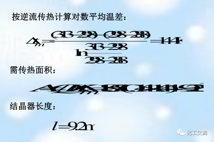 新型分离技术第二章结晶的图43