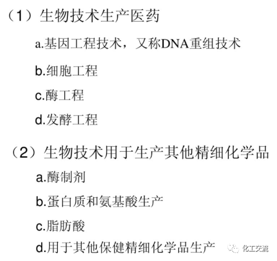 精細化工綠色化PPT的圖58