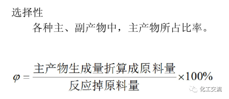 精細化工綠色化PPT的圖20