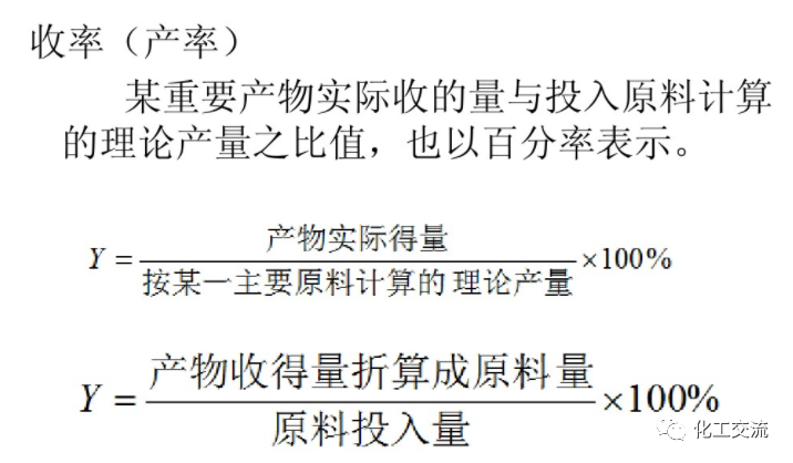 精細化工綠色化PPT的圖17
